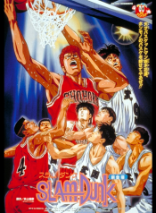 Slam Dunk สแลมดังก์