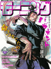 vagabond