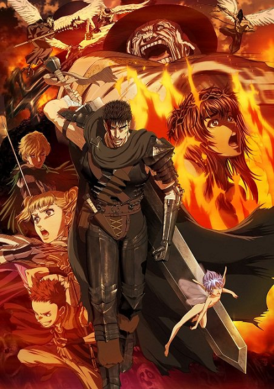 นักรบวิปลาส Berserk – The Prototype (ベルセルク)
