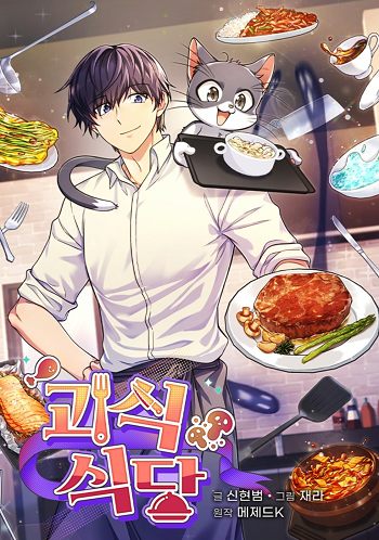 Bizarre Restaurant