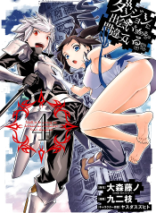 DanMachi