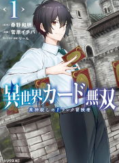 Isekai Kado Musou Majin Koroshi no F Rank Boukensha