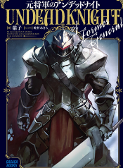 Moto Shogun no Undead Knight