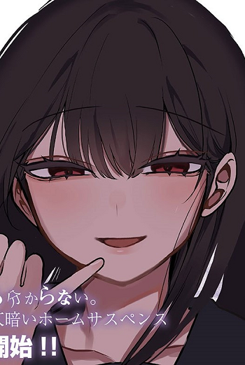 Okaeri, Papa