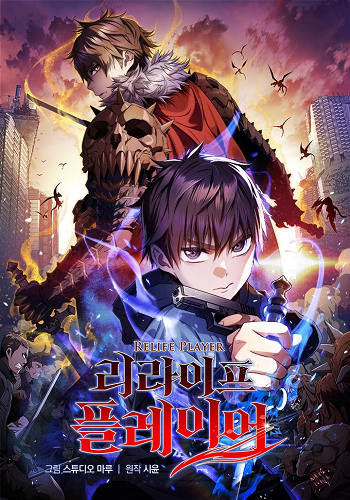 RE Life Player