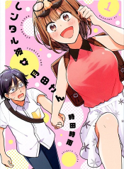 Rentaru Kanojo Tsukita-san คุณเเฟนเช่าทสึกิตะซัง