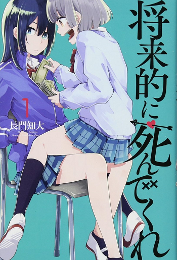 Shouraiteki ni Shinde Kure