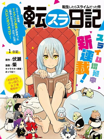 TenSura Nikki Tensei Shitara Slime Datta Ken เกิดใหม่ทั้งทีก็เป็นสไลม์ไปซะแล้ว