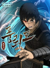Blade of Winds and Thunders