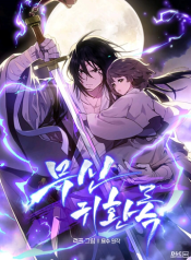 Chronicles Of The Martial God’s Return