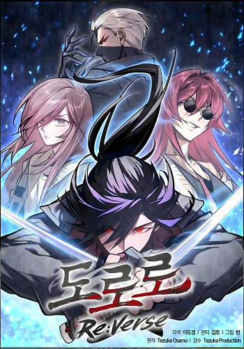 Dororo Re Verse