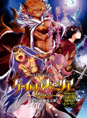 Game obu Familia – Family Senki