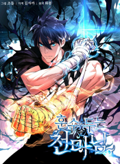 Heavenly Demon Instructor