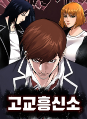 High School Detective Agency