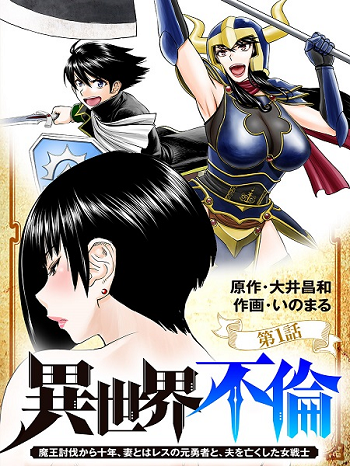 Isekai Affair Ten years after the Demon King’s subjugation ผู้กล้าโด่ผงาด