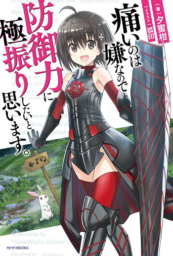 Itai no wa Iya nanode Bogyo-Ryoku ni Kyokufuri Shitai to Omoimasu