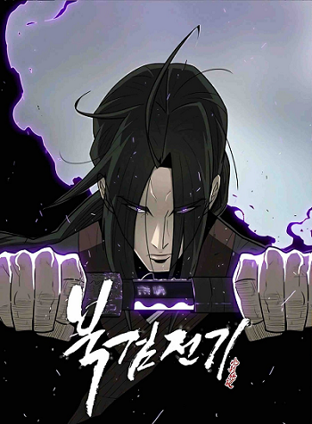 Legend-of-the-Northern-Blade-ตำนานกระบี่อุดร