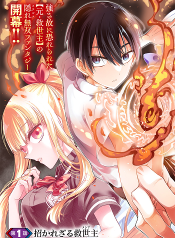 Messiah Isekai o Sukutta Moto Yuusha ga Mamono no Afureru Genjitsu Sekai o Musou suru