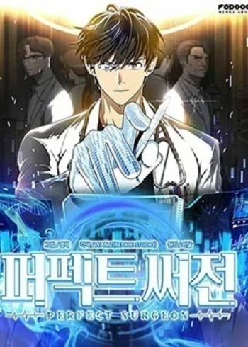 Perfect Surgeon