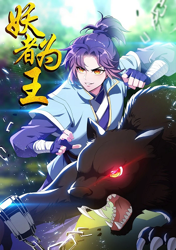 Rise of the Demon King