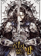 Shadowless Night ราตรีที่ไร้เงา