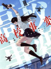 The High School Incident