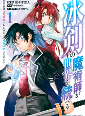 เรย์ไวท์ จอมเวทดาบเหมันต์ Hyouken no Majutsushi ga Sekai wo Suberu