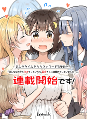 After Kissing Many Girls I Became A Yuri Kisser