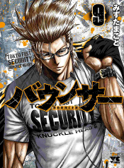 Bouncer
