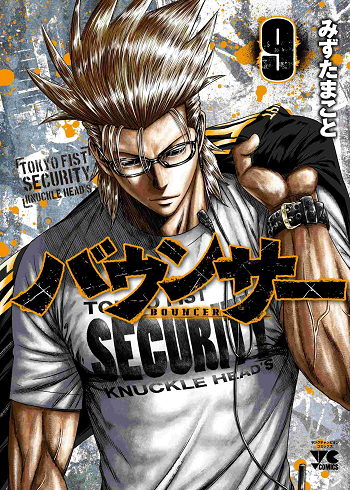 Bouncer