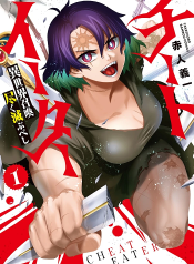 Cheat Eater Isekai Shoukan Kotogotoku Horobubeshi จอมเขมือบชีทเตอร์