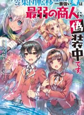Class-goto Shuudan Teni Shimashita ga ichiban Tsuyoi Ore wa Saijaku no Shounin ni Gisouchuu
