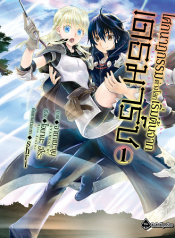 Death March kara Hajimaru Isekai Kyousoukyoku โศกนาฏกรรมต่างโลกเริ่มต้นจากเดธมาร์ช