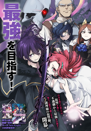 Garbage Brave Isekai ni Shoukan Sare Suterareta Yuusha no Fukushuu Monogatari ผู้กล้าสายพ่อครัว