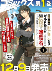 Hazure Skill Kage ga Usui o Motsu Guild Shokuin ga Jitsuha Densetsu no Ansatsusha พนักงานกิล