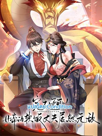 I Was Summoned to Help The Empress