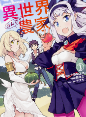 Isekai Nonbiri Nouka