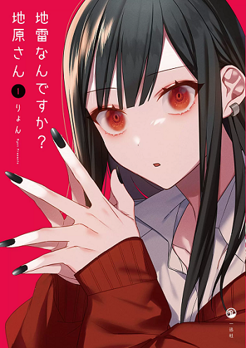 Jirai nandesu ka Chihara-san