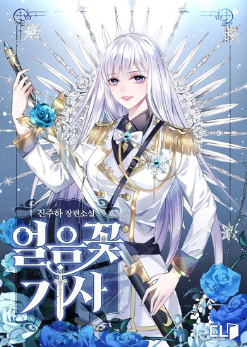 Knight of the Frozen Flower