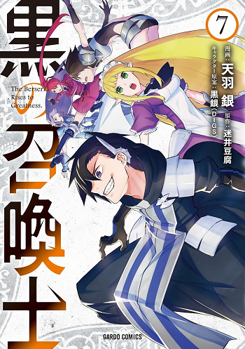 Kuro no Shoukanshi – Black Summoner