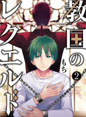 Kyoukoku no Recuerdo