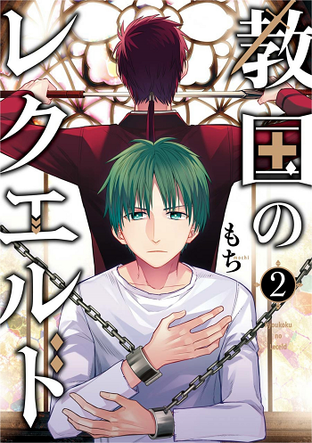 Kyoukoku no Recuerdo