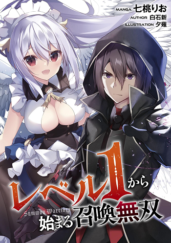 Level 1 kara Hajimaru Shoukan Musou Ore dake Tsukaeru Ura Dungeon de Subete no Tenseisha wo Bucchigiru