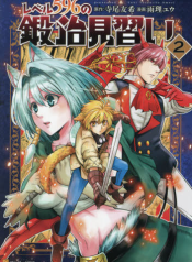 Level 596 no Tanya Minarai