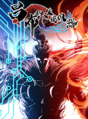 Lu Bu’s life story
