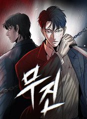 Mujin
