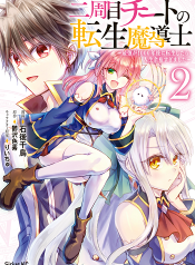 Nishuume Cheat no Tensei Madoushi Saikyou ga 1000-nengo ni Tensei Shitara Jinsei Yoyuu Sugimashita