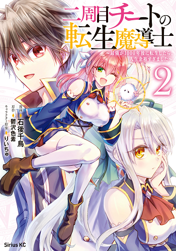 Nishuume Cheat no Tensei Madoushi Saikyou ga 1000-nengo ni Tensei Shitara Jinsei Yoyuu Sugimashita
