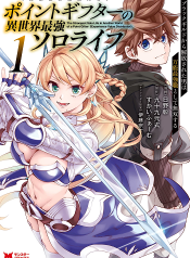 Point Gifter Keikenchi Bunpai Nouryokusha no Isekai Saikyou Solo Life
