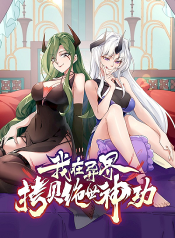 Reborn As Demon Lord In Another World เกิดใหม่เป็นราชาปีศาจในต่างโลก